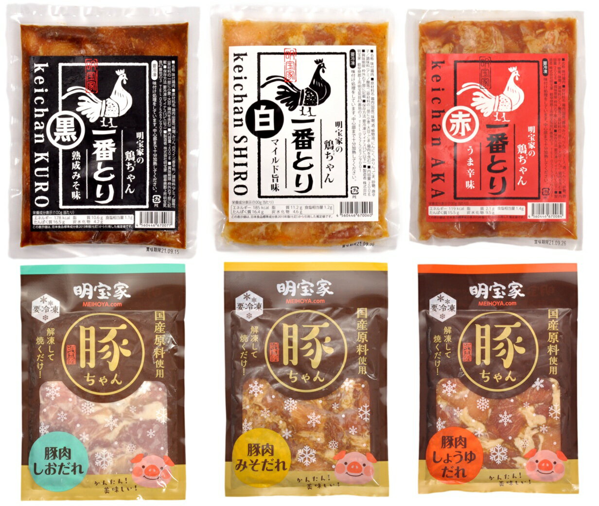 【ふるさと納税】味付肉（鶏肉・豚肉）小分けセット　一番とり＆豚ちゃん/ 食品 精肉 肉加工品 鶏肉 豚肉 セット 詰め合わせ 10000円 鶏ちゃん