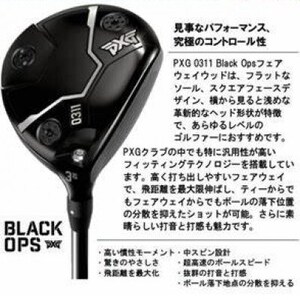 PXG BLACK OPS 0311 フェアウェイウッド #7-S【1599541】