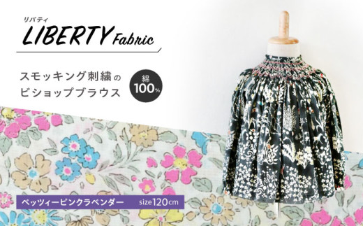 【size120・ベッツィピンクラベンダー】リバティスモッキング刺繍のビショップブラウス / まち工房 Filage