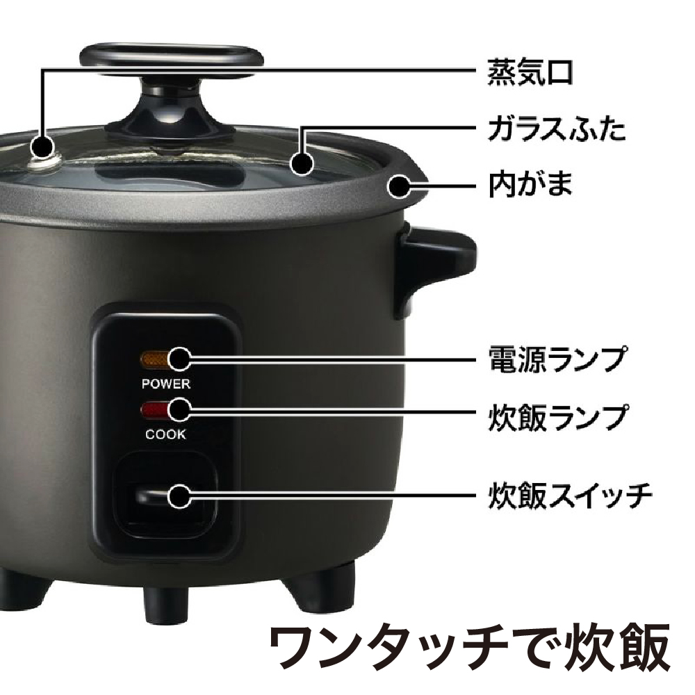 コンパクト炊飯器 ブラック