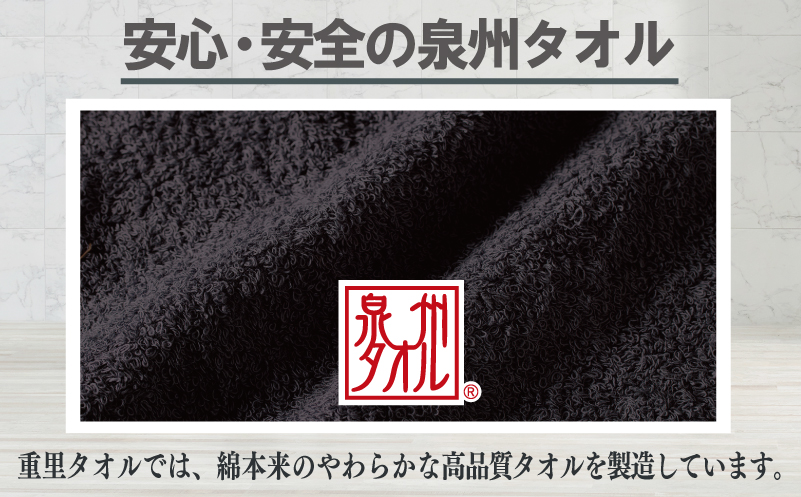 【お試し】ミニバスタオル 1枚（ダークグレー）40cm×120cm 500匁 国内製造 泉州タオル フェイスタオル 以上 バスタオル 未満