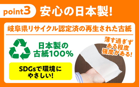 【4回定期便】 (3カ月に1回) トイレットペーパー 72ロール 2倍巻き 【シングル】 北海道・沖縄県・離島への配送不可 日用品 生活用品 エコ 岐阜市 / 河村製紙[ANBJ040]