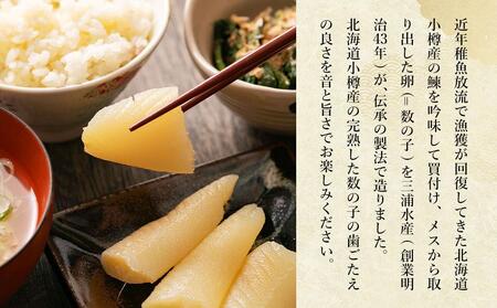 北海道 小樽産 訳あり 塩水 数の子 500g 国産 冷蔵 かずのこ 4Lサイズ 魚卵 お節 おせち