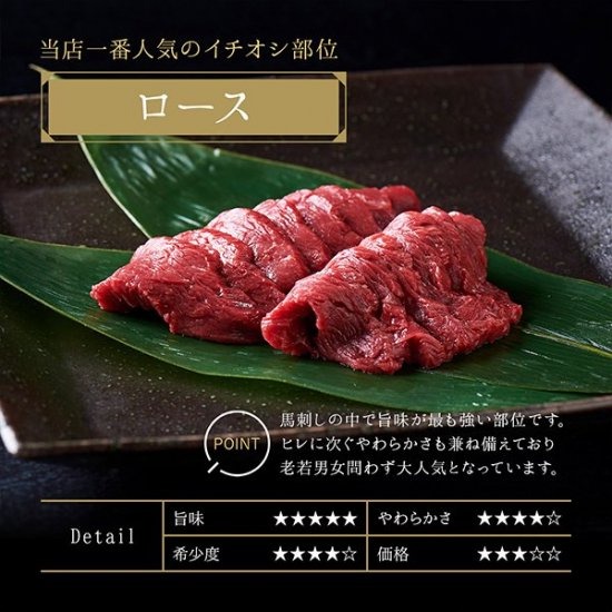 国産 馬刺し ロース 10～12人前 （約100g×10）大久保商店（自家製にんにく辛子味噌付き）冷蔵発送 ｜ ばさし 馬 馬刺し 馬肉 本格 自家製 味噌 ※沖縄・離島への配送不可_イメージ2