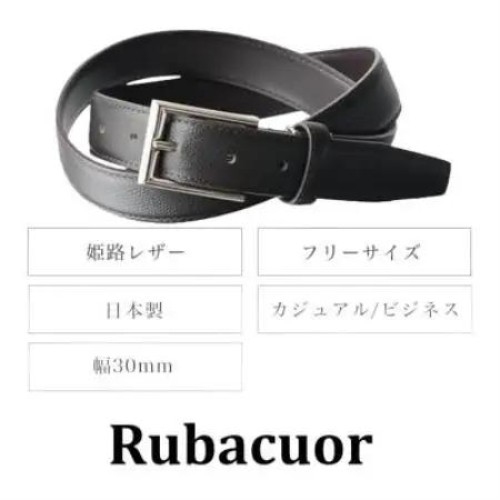ルバクオーリ　姫路レザー国産ベルト　角シボレザー　チョコ　本革メンズ【1721669】