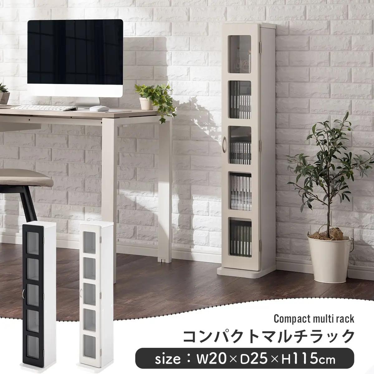【完成品＋設置付き】DVDラック（ホワイト）本棚 スリム リビング 収納 cdラック 扉付き ラック 扉 DVDラック 書棚 ガラス扉 すきま ガラス 扉付き棚 扉付き本棚 5段 DVD収納 小さい 