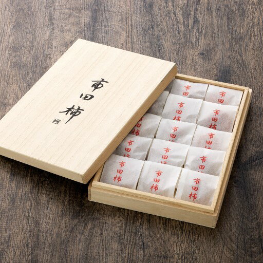 【ふるさと納税】最高級市田柿 桐箱入15個詰め（個包装）市田柿本舗「市田屋」※2025年12月下旬～発送開始予定※