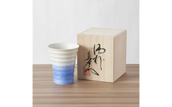【有田焼】【真右エ門窯】 藍染水滴フリーカップ（段付杯）桐箱入 / 酒器 / 佐賀県 / 株式会社深海三龍堂 [41APAD034]
