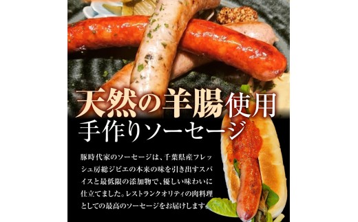 房総ジビエ88鹿チョリソーソーセージ1パック4本【24パック】
