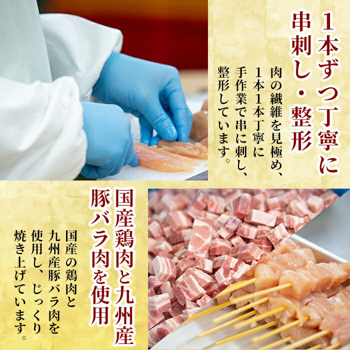 a520 レンジで簡単国産やきとり詰め合わせ＜冷凍＞計48本、約1.2kg超【フタバフーズ】鶏肉 鳥肉 焼鳥 もも 皮 とり皮 むねねぎま ささみ つくね 豚バラ 豚バラ串 タレ 塩 温めるだけ セッ