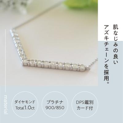 ふるさと納税 甲府市 [MADE IN KOFU]PT900/PT850 D1.0ct V字モチーフネックレスTI-972 |  | 01