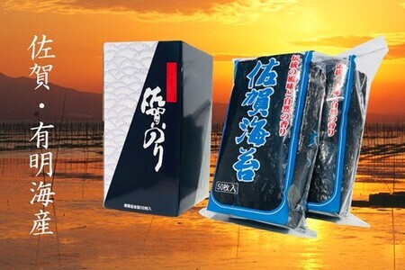 佐賀県有明海産乾のり100枚(乾のり半折100枚)【海苔 佐賀海苔 のり ご飯のお供 乾きのり 板のり】B-F057013