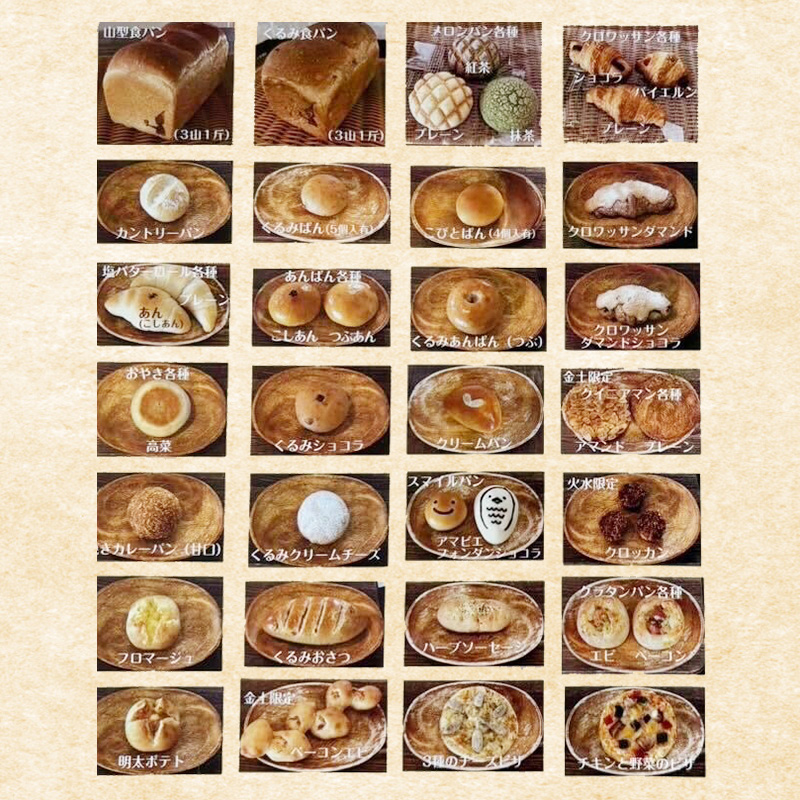 心と体を満たすこびとぱんのパンセット（16～25個入り）| パン ぱん セット 詰め合わせ 朝食 おやつ 冷凍 兵庫県 明石市
