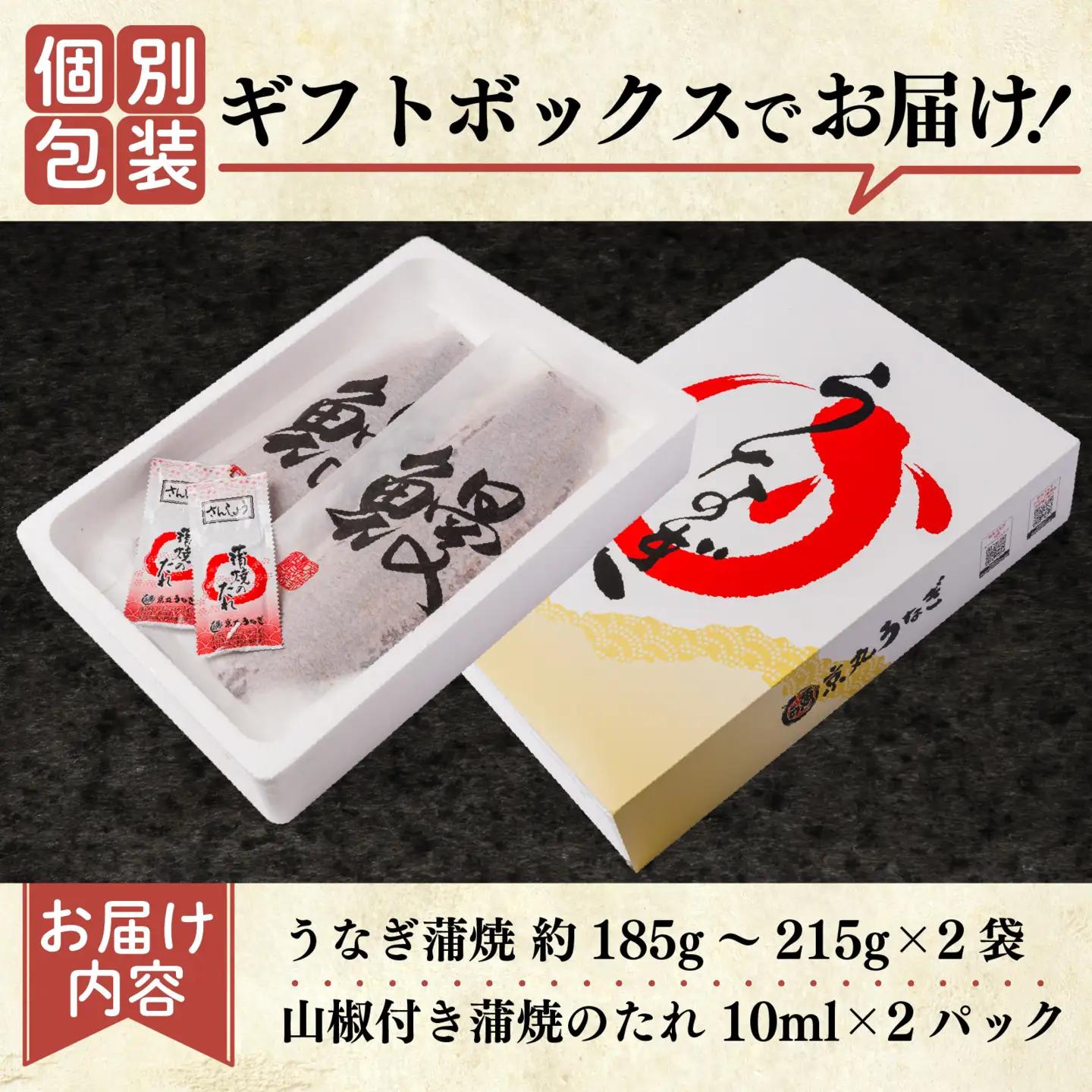 国産 鰻 蒲焼 2尾 計370g以上 うなぎ 鰻