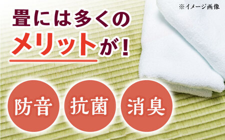 畳屋さんが作った！天然い草コンパクト1800（おむらんちゃん縁）大村市 株式会社勝手[ACAB168]