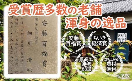 紀州南高梅・千年の知恵　味わい4種甘めセット800g　A-230