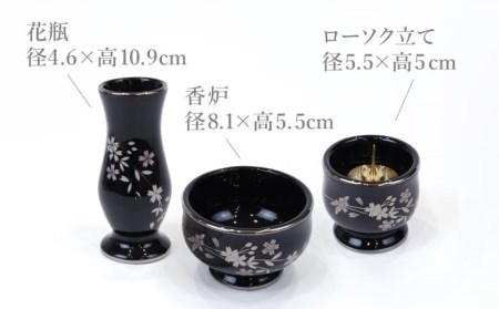 【美濃焼】仏具花柄 6点セット 香炉灰付 『銀襴さくら』 多治見市/佐々木陶器 仏具 セット 花柄 モダン 法具 仏壇飾り モダン 仏具 セット 花柄 モダン 手作り お供え 飾り インテリア おしゃ