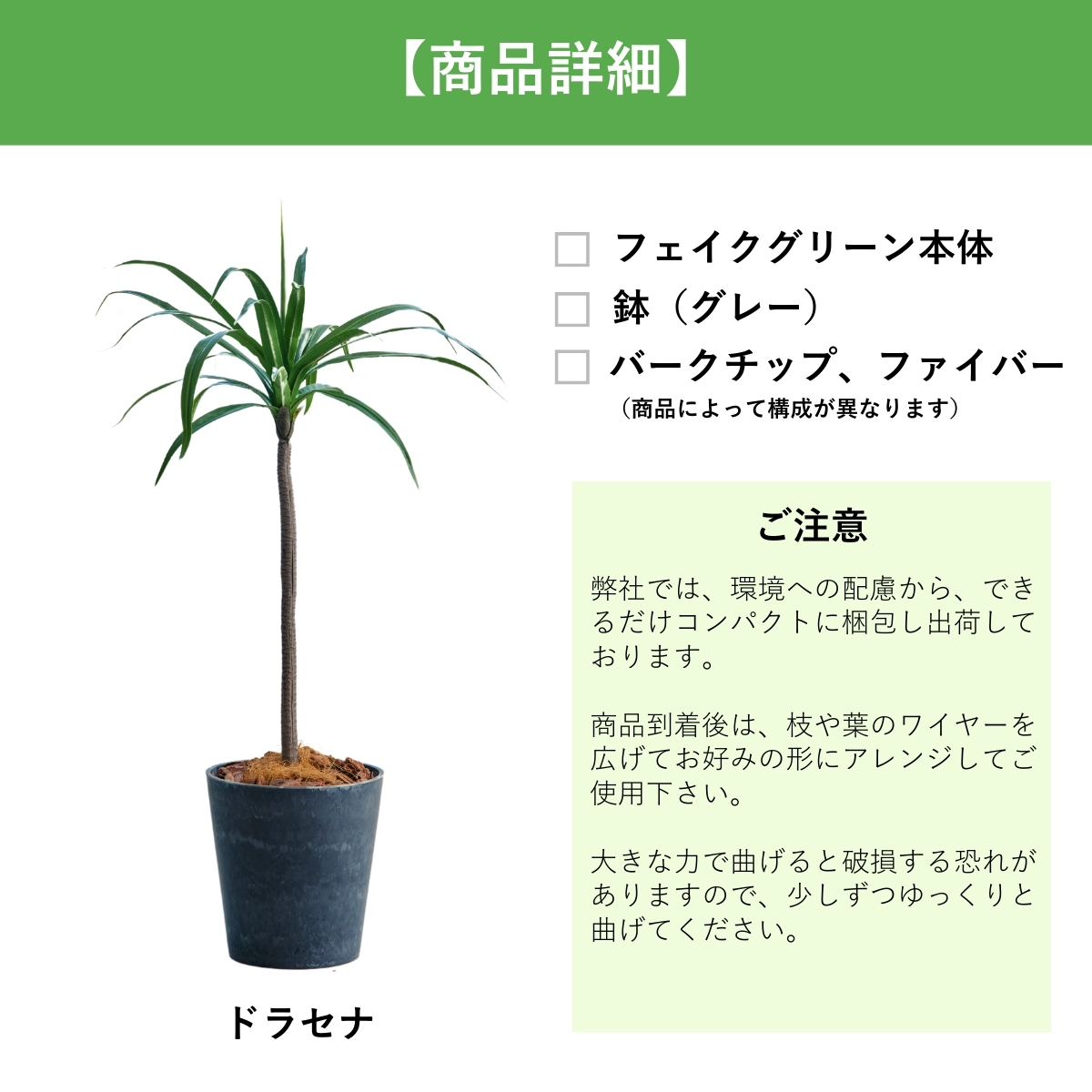 フェイクグリーン Botanical life+ Dシリーズ ドラセナ 110cm 光触媒加工 鉢付き （鉢： ナチュラルカラー グレー ） インテリア 抗菌 消臭 愛知県 豊橋市 送料無料 4100