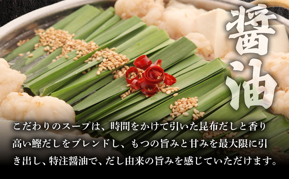 【定期便3回】もつ鍋味噌味（4～6人前）とかば田の辛子明太子 コラボセット『もつ鍋一藤×かば田』【SC016】