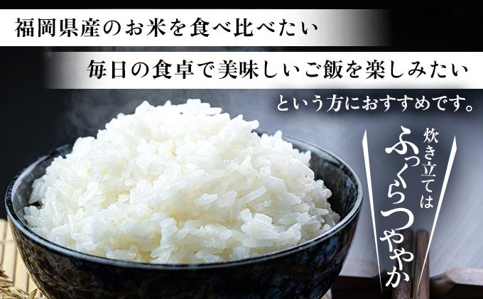 令和7年産 福岡県産米100％使用！大木町 ゆめおおき 15kg ※北海道・沖縄・離島は配送不可| 精米 国産 お米 ブランド米 お弁当 ご飯 おにぎり CY007 15kg