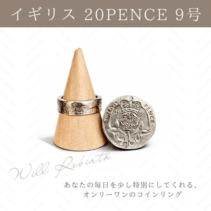 コインリング 指輪 イギリス 20PENCE 9号 指輪