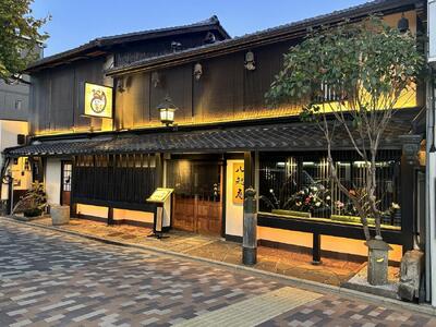 【京阪百貨店厳選】八起庵　丸太町本店　お食事券　5000円分