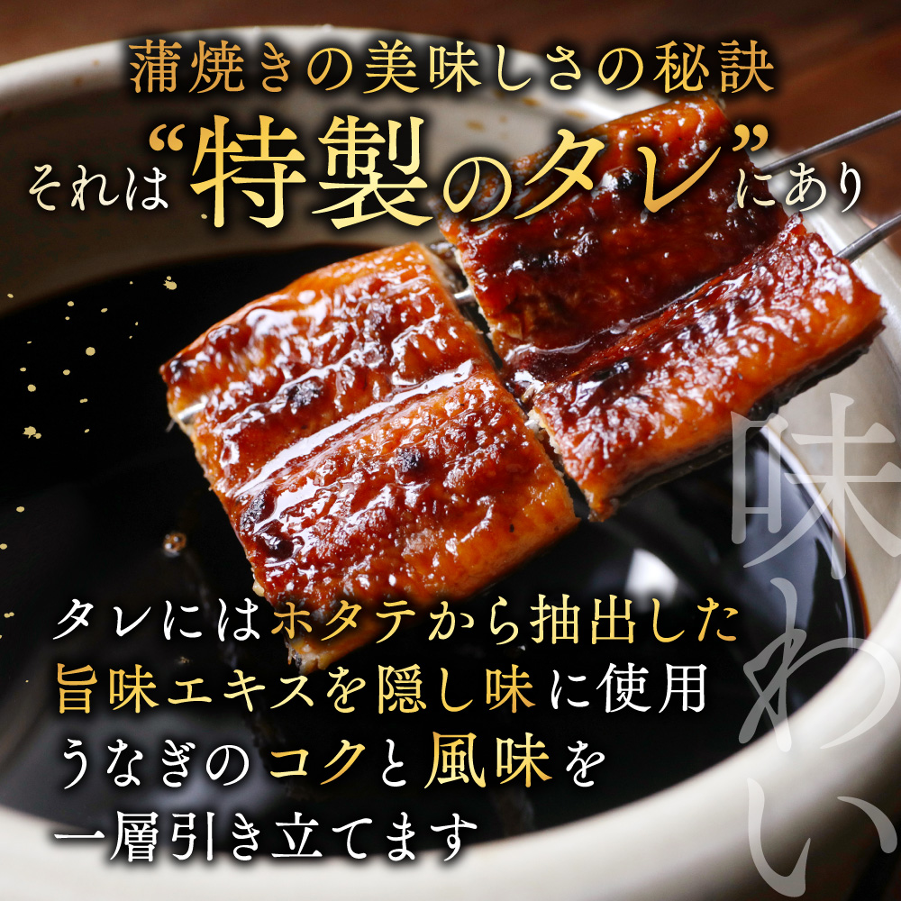 （6月）国産　特上うなぎ(130g 2尾)