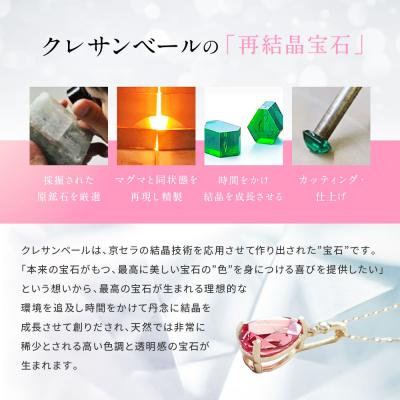 ふるさと納税 京都市 【京セラ】クレサンベール〈パパラチアサファイア・天然ダイヤモンド〉ペンダント【ペアシェイプカット】 |  | 03