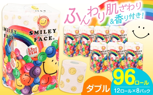 トイレットペーパー ダブル 25m 12ロール×8パック スマイリーフェイス 《豊前市》【大分製紙】[VAA005] 備蓄 防災 トイレ 消耗品 生活雑貨 香り 大容量 香り付き といれっとぺーぱー トイレ 長持ち かわいい 可愛い トイレトレーニング