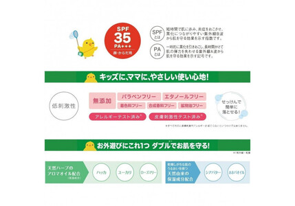 ダリヤ　ヒヨコート　日やけ止めミルクジェル（ポンプタイプ）3個セット