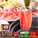 【ふるさと納税】【選べる 定期便】牛たん しゃぶしゃぶ セット 1回約600g(4～6人前) 定期便 3回～6回 計1.8kg～3.6kg 3ヶ月 6ヶ月 ゆず塩ぽん酢付き 牛肉 お肉 肉 タン 牛タン スライス 岡山県 美咲町 冷凍 送料無料