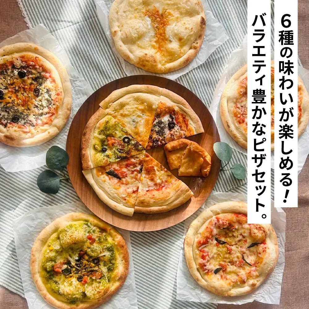 冷凍揚げピザ （ 2個 ） ・ 冷凍カットピザ （ 5枚 ） セット