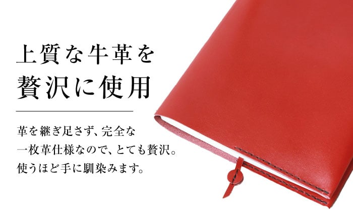 本革 レザー ビジネス a5 おすすめ ブックカバー 手帳カバー おしゃれ 赤 レッド ノートカバー