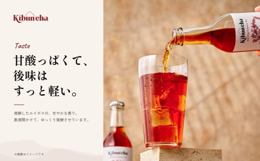 Kibuncha ルイボス 330ml 3本セット｜ 長野県 飯山市 信州 健康 美容 発酵 コンブチャ ノンアルコール（Db-001）