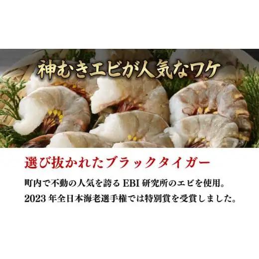 【数量限定】神むきエビ（大粒ブラックタイガー1.3kg）70尾～90尾