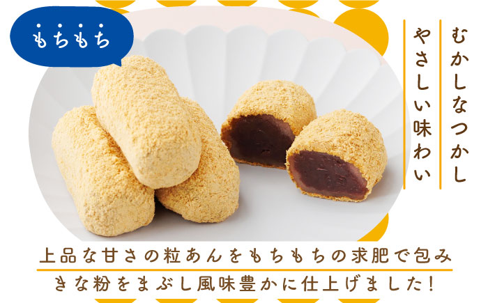 素朴な味でとまらない！ 五島の定番土産！ 治安孝行 （ちゃんここ） 12個入 和菓子 五島市/観光ビルはたなか [PAX033]