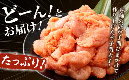 【2026年1月発送】博多まるきた水産の無着色辛子明太子（並切） 1.0kg（500g×2個） めんたいこ 明太子 スケトウダラ 冷凍 岡垣町