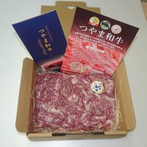 【岡山県産黒毛和牛】つやま和牛切り落とし600g【配送不可地域：離島】【1402232】