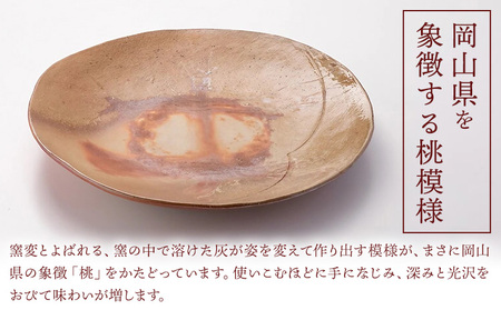 桃皿 Lサイズ 1枚 亜登武窯