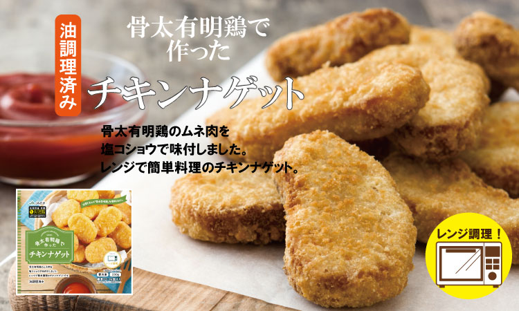 骨太有明鶏 （ チキンナゲット 塩から揚げ ササミチーズカツ ） 加工品 詰め合わせ 簡単 料理 レンチン 鶏3種類 揚げ JAフーズ さが 送料無料 おかず お弁当 セット 人気 ランキング 高評価