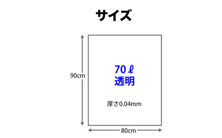 袋で始めるエコな日常！地球にやさしい！ダストパック　70L　透明（10枚入）×30冊セット 1ケース　愛媛県大洲市/日泉ポリテック株式会社[AGBR023]エコごみ袋ゴミ箱エコごみ袋ゴミ箱エコごみ袋ゴ