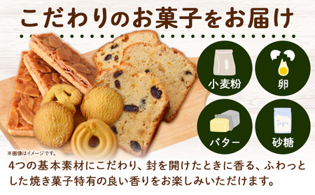 お菓子 クッキー 焼き菓子 詰め合わせ 14個 セット 焼き菓子屋 fossette+《30日以内に出荷予定(土日祝除く)》千葉県 流山市 送料無料 おまかせ 焼菓子 菓子 スイーツ フォセットプリュ