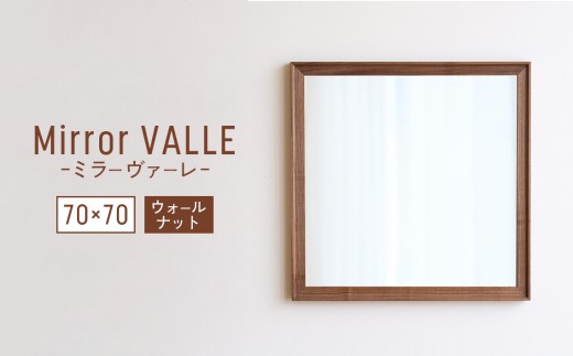 府中家具　Mirror VALLE　70×70　ウォールナット ／ 木製 鏡 ミラー インテリア 広島県 No.624-01