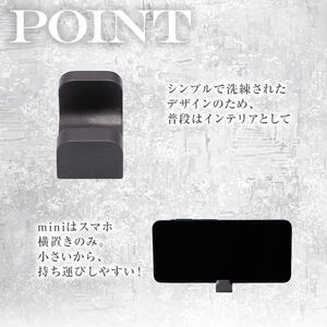 超硬スマホスタンド　硬座　mini(1個) スマホスタンド 工芸品 超硬合金 スタンド【117500400】【九州瑞穂】