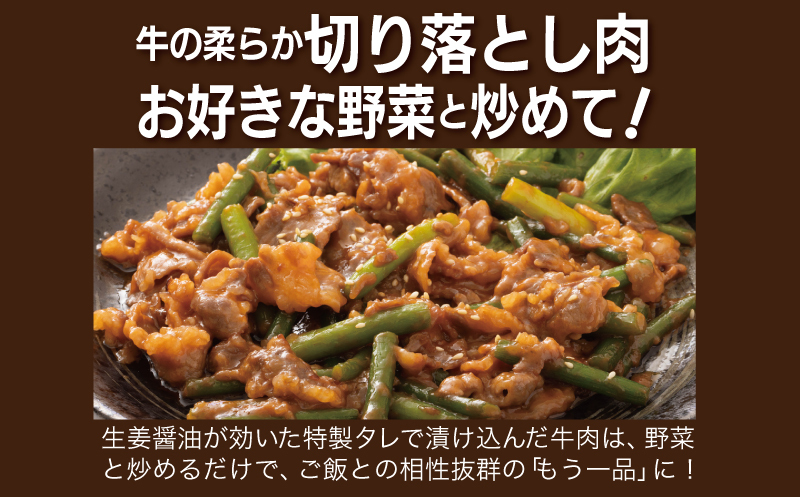 【タレ漬け牛肉2種セット】 満足牛ハラミ・牛肉切り落とし 合計1kg 【味付け ハラミ 小分け 焼くだけ 簡単調理 BBQ 牛肉 250g×各2P】 010B1726_イメージ4