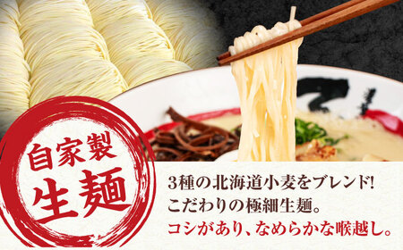 濃厚とんこつラーメンセット[AOCX005] ラーメン
