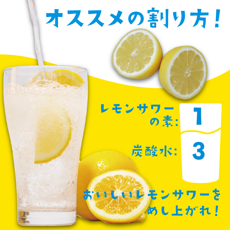 【 レモンサワー 】 の素 1000ml パック 6本入り アルコール 25% 原液 酒 果汁 34% すっきり チューハイ 酎ハイ サワー リキュール 家庭用 父の日 ギフト 贈り物 6本