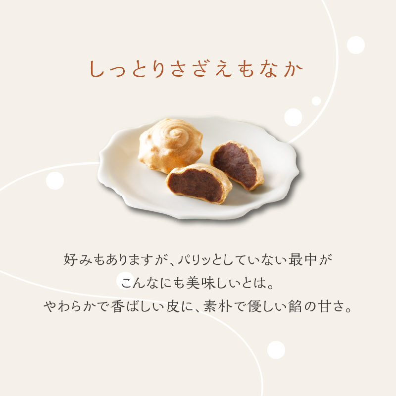 前川菓子屋の和菓子いろどりセット（24個入り）