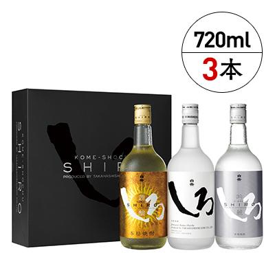 ふるさと納税 相良村 金銀しろ米焼酎3本セット