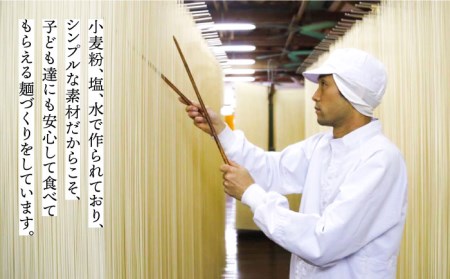 【九州産小麦粉使用】島原 手延べそうめん 3Kg 南島原 / のうち製麺[SAF016]